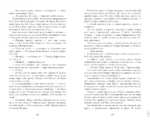 По осколкам твоего сердца — изображение 4