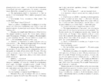 По осколкам твоего сердца — изображение 5