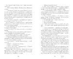 По осколкам твоего сердца — изображение 7