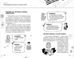 В детский сад без слез, капризов и истерик — изображение 5