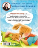 Семейные ценности. Моя мама самая лучшая — изображение 4