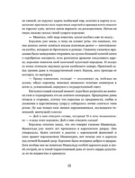 Щелкунчик и мышиный король — изображение 2