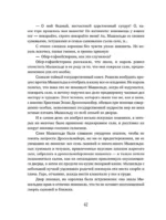 Щелкунчик и мышиный король — изображение 5