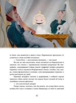 Щелкунчик и мышиный король — изображение 8