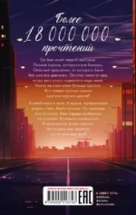 По осколкам твоего сердца — изображение 3