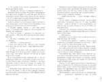 По осколкам твоего сердца — изображение 4