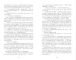 По осколкам твоего сердца — изображение 5