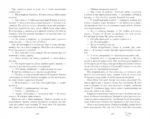 По осколкам твоего сердца — изображение 7