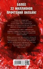 Твое сердце будет разбито — изображение 3