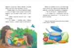 Большая книга аппетитных сказок — изображение 5