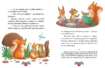Большая книга аппетитных сказок — изображение 8