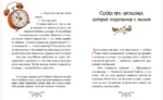 Энциклопедия хорошего поведения в сказках — изображение 6