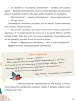 Что такое Новый год? — изображение 12