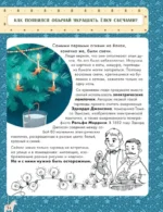 Что такое Новый год? — изображение 3