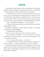 Что такое Новый год? — изображение 5