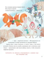 Что такое Новый год? — изображение 8