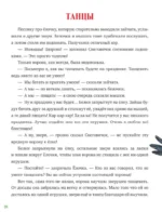 Что такое Новый год? — изображение 9