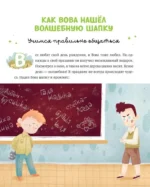 Я иду в школу. 11 сказок про эмоции — изображение 5