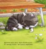 Спокойной ночи, пёсик! — изображение 7