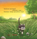 Спокойной ночи, пёсик! — изображение 8