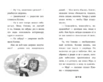 Пушистые истории. Котенок Плюша ищет семью — изображение 3