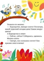 Большая сказочная серия. Большая книга сказок про дружбу — изображение 4