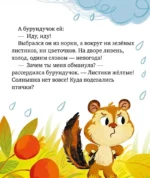 Большая сказочная серия. Большая книга сказок про дружбу — изображение 5