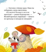 Большая сказочная серия. Большая книга сказок про дружбу — изображение 6