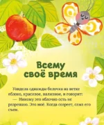 Большая сказочная серия. Большая книга сказок про дружбу — изображение 8