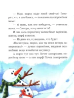Большая сказочная серия. Большая книга сказок для воспитанных малышей — изображение 11
