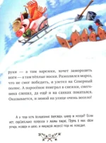 Большая сказочная серия. Большая книга сказок для воспитанных малышей — изображение 12