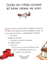 Большая сказочная серия. Большая книга сказок для воспитанных малышей — изображение 4