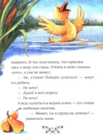 Большая сказочная серия. Большая книга сказок для воспитанных малышей — изображение 6