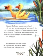 Большая сказочная серия. Большая книга сказок для воспитанных малышей — изображение 7