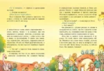 Кот Мурр и тайна пропавшего велосипеда — изображение 5