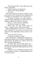 Красные искры света. Часть 1 — изображение 2