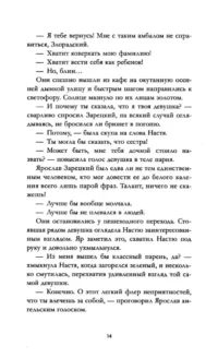 Красные искры света. Часть 1 — Любовные романы