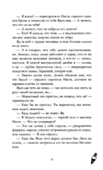 Красные искры света. Часть 1 — изображение 3