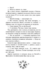 Красные искры света. Часть 1 — изображение 4