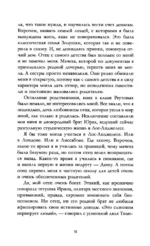 Красные искры света. Часть 1 — изображение 6
