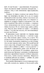 Красные искры света. Часть 1 — изображение 7