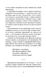 Романы Анны Джейн. Красные искры света. Часть 2 — изображение 11
