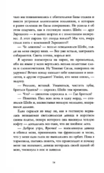 Романы Анны Джейн. Красные искры света. Часть 2 — изображение 13