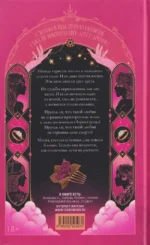 Романы Анны Джейн. Красные искры света. Часть 2 — изображение 3