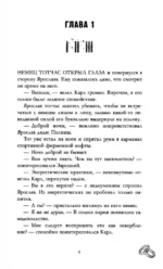 Романы Анны Джейн. Красные искры света. Часть 2 — изображение 4