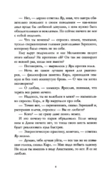 Романы Анны Джейн. Красные искры света. Часть 2 — изображение 5