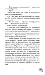 Романы Анны Джейн. Красные искры света. Часть 2 — изображение 6