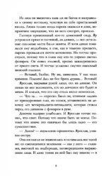 Романы Анны Джейн. Красные искры света. Часть 2 — изображение 7