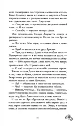 Романы Анны Джейн. Красные искры света. Часть 2 — изображение 10