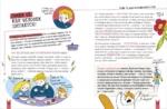 Реальная биология. Как устроено тело человека — изображение 4